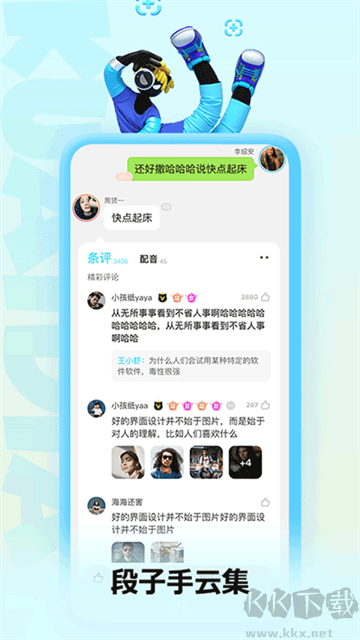 快點(diǎn)閱讀app