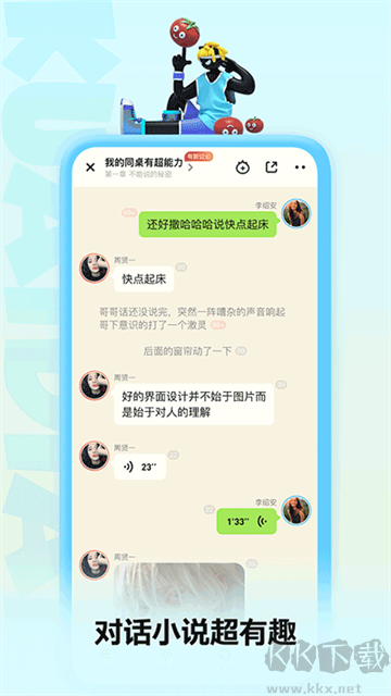 快點(diǎn)閱讀app