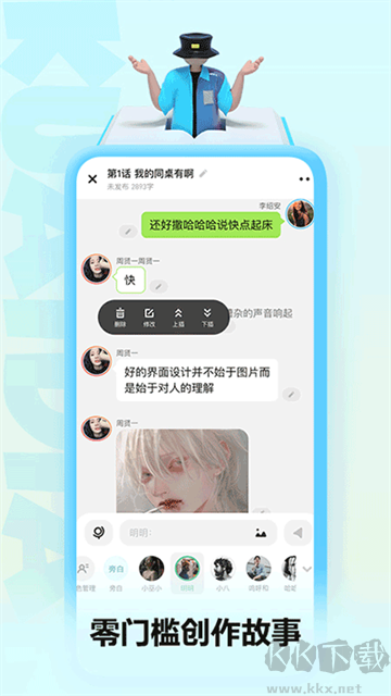 快點(diǎn)閱讀app