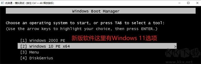 優(yōu)啟通制作u盤啟動盤詳細(xì)教程
