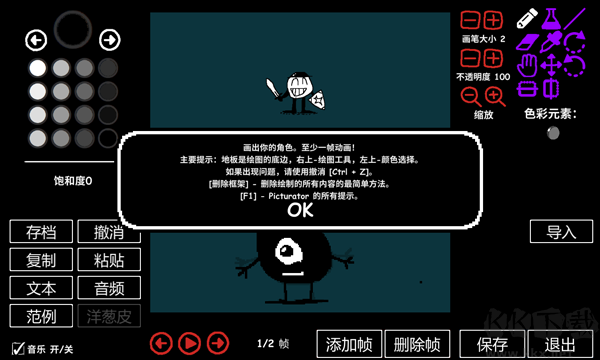 涂鴉勇者(Sketch Crawler)