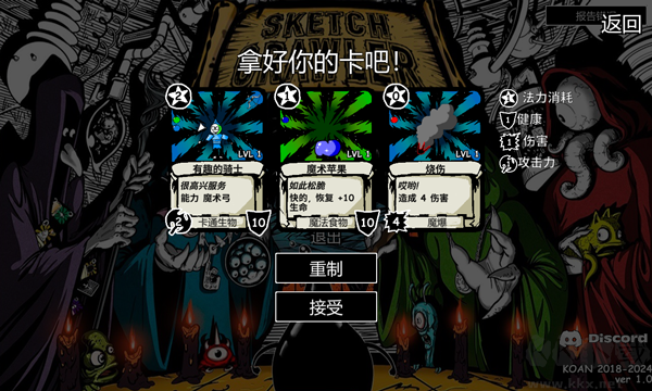 涂鴉勇者(Sketch Crawler)