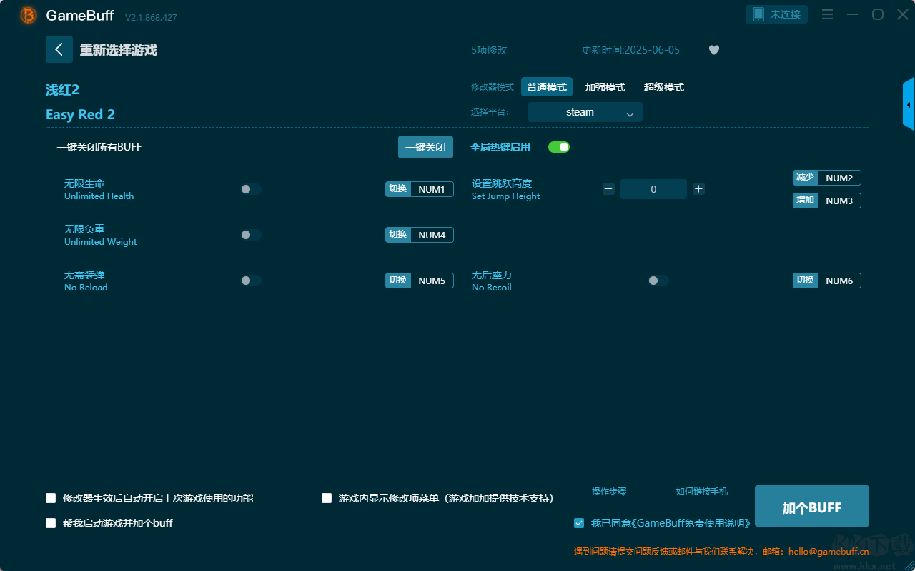 淺紅2五項(xiàng)修改器PC