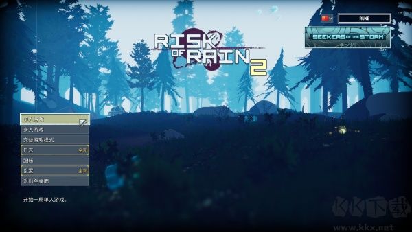 雨中冒險(xiǎn)2七項(xiàng)修改器電腦版