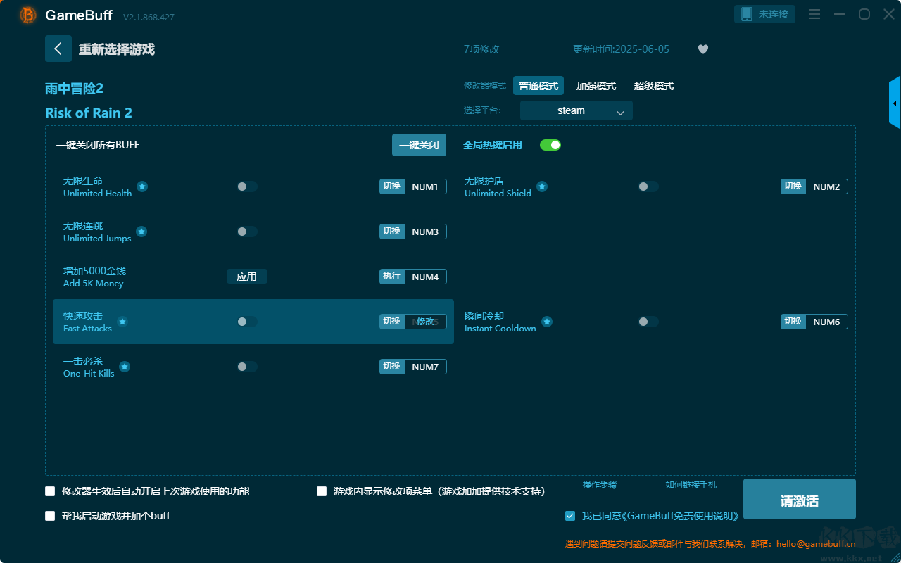 雨中冒險(xiǎn)2七項(xiàng)修改器電腦版
