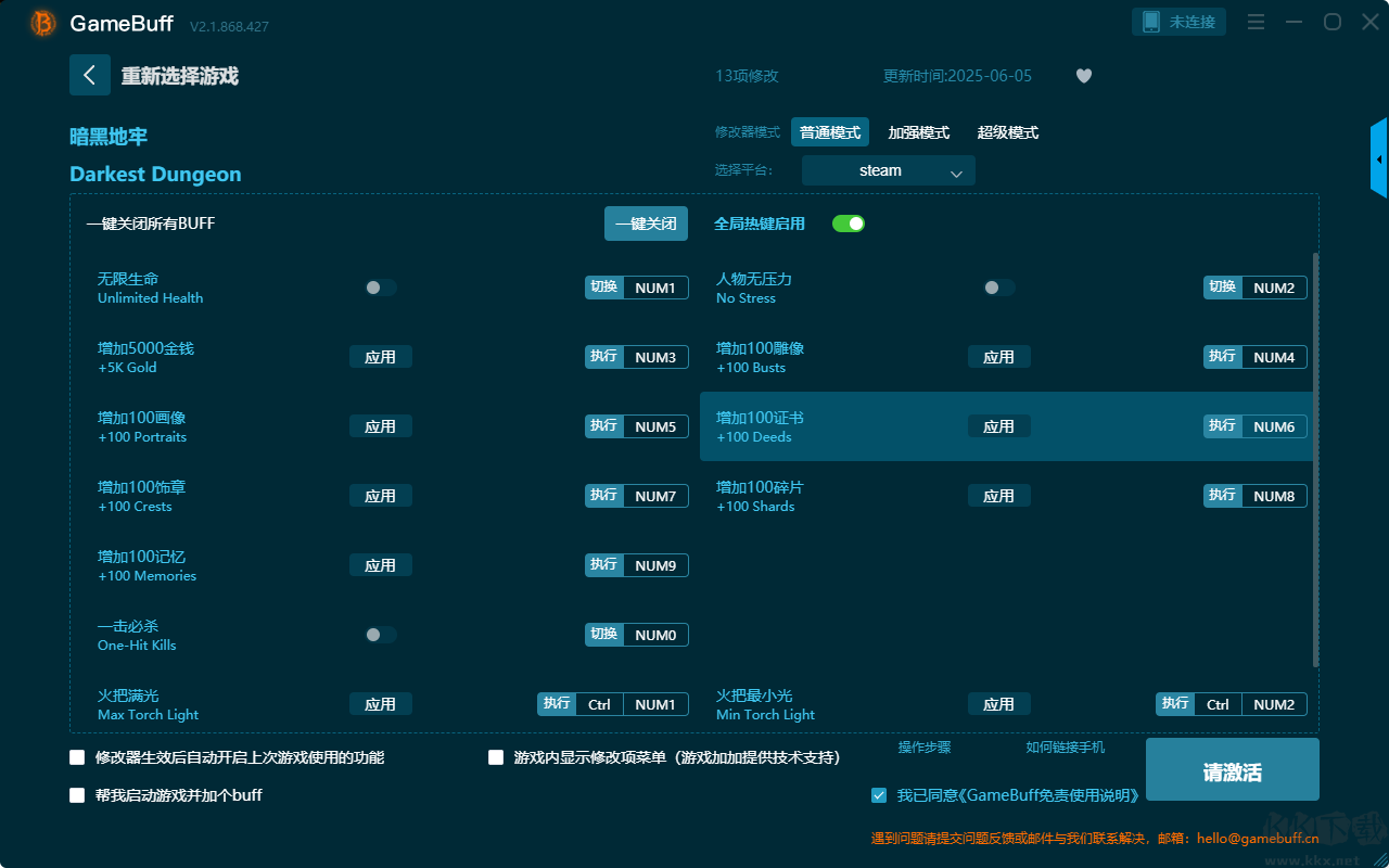 暗黑地牢十三項修改器PC