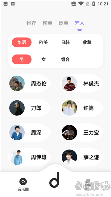 魔音音樂(lè)去廣告版