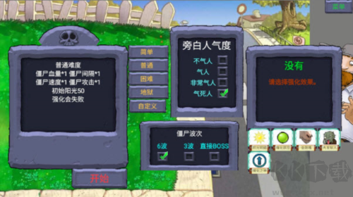 植物大戰(zhàn)僵尸指導(dǎo)版