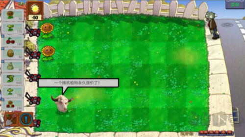 植物大戰(zhàn)僵尸指導(dǎo)版