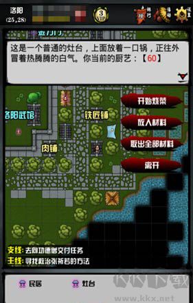 江湖風(fēng)云錄最新版