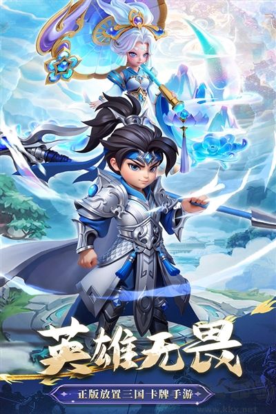 無畏三國(guó)離線版