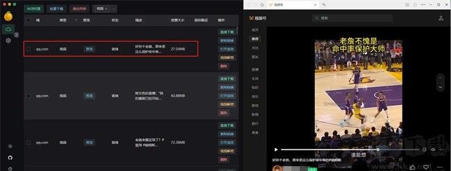 resdownloader資源下載器使用教程