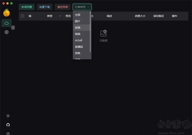 resdownloader資源下載器使用教程