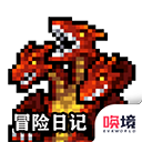 冒險(xiǎn)日記 v1.07.58