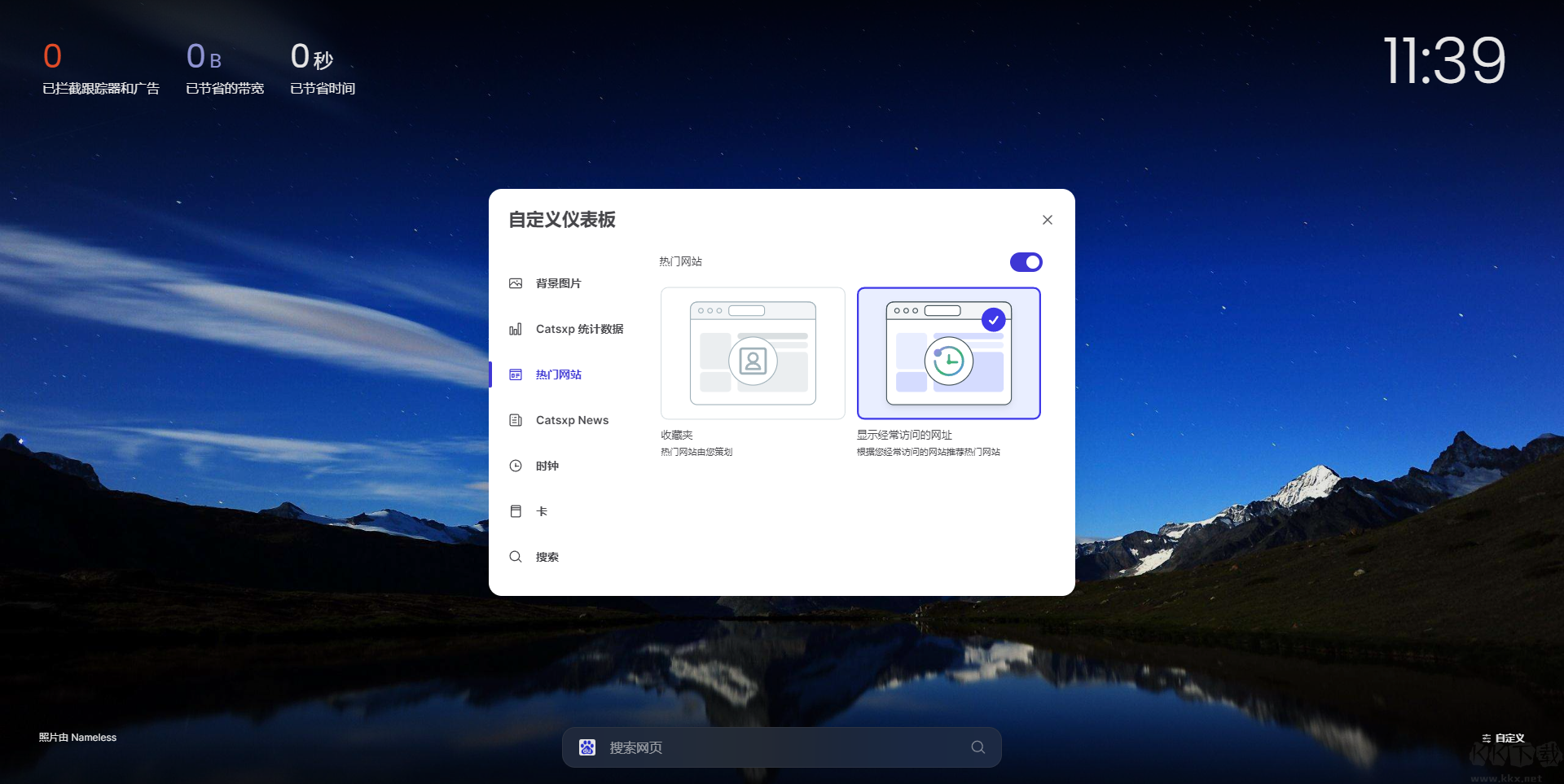 catsxp(貓眼瀏覽)