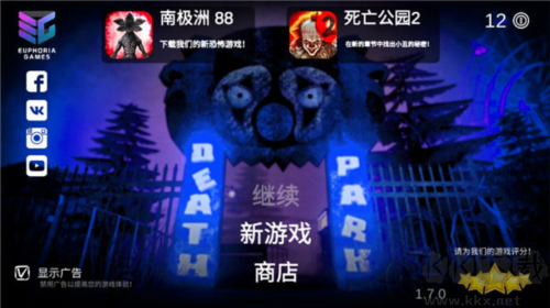 恐怖公園：馬戲小丑中文版