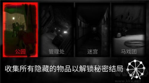 恐怖公園：馬戲小丑中文版