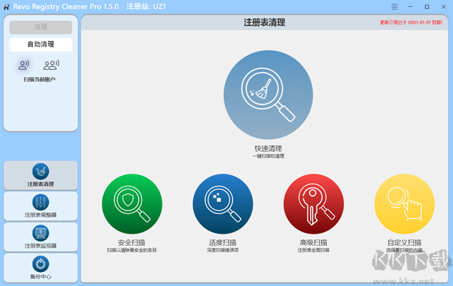 Revo Registry Cleaner Pro(注冊表清理工具)