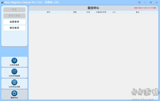 Revo Registry Cleaner Pro(注冊表清理工具)