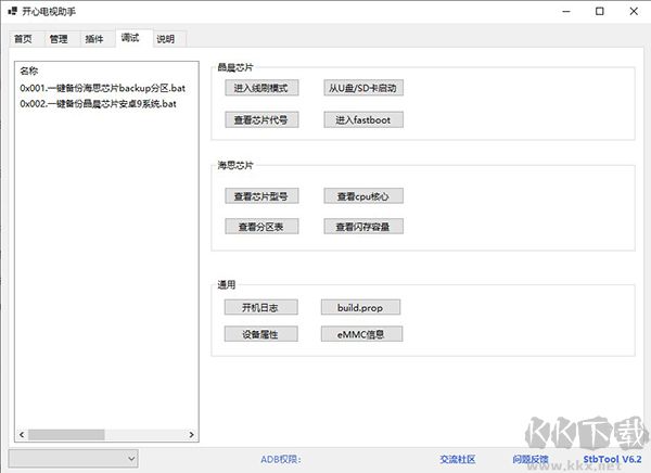 開心電視助手pc使用方法說明