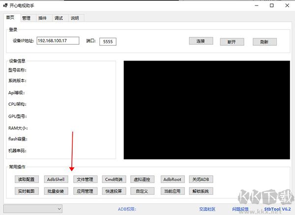 開心電視助手pc使用方法說明