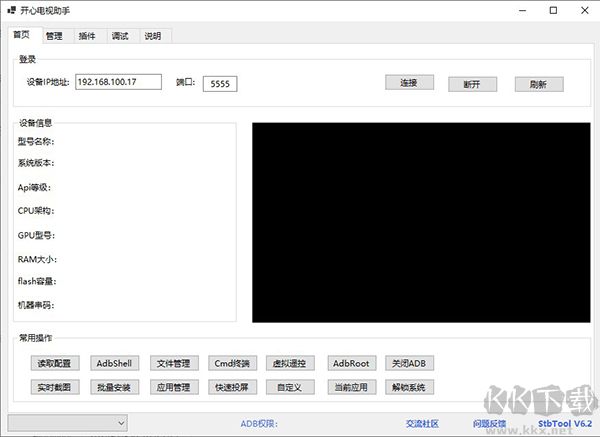 開心電視助手pc使用方法說明