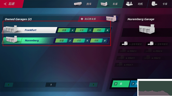 歐洲卡車模擬器3最新版
