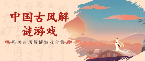 中式懸疑手游下載-恐怖的中式懸疑手游推薦-讓人毛骨悚然的中式解謎游戲大全