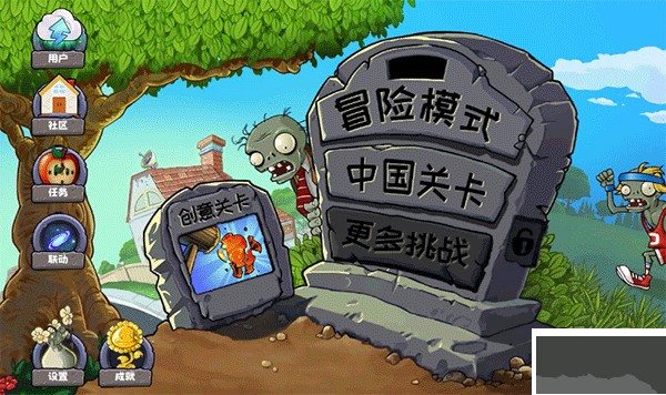 植物大戰(zhàn)僵尸下載-植物大戰(zhàn)僵尸全系列單機(jī)游戲推薦-植物大戰(zhàn)僵尸PC游戲大全