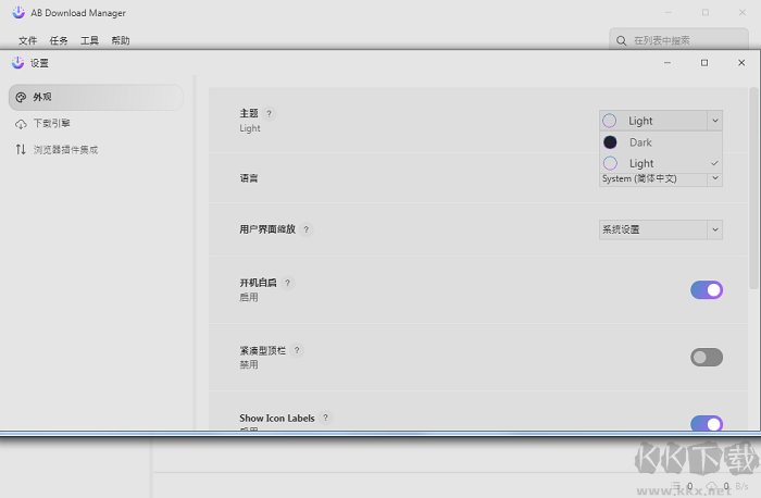 ab下載管理器綠色版