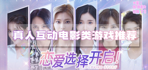 真人互動類PC游戲下載-真人影像互動游戲推薦-好玩的真人互動單機(jī)游戲合集