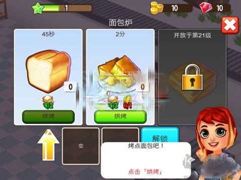 吃貨大街（Food Street）