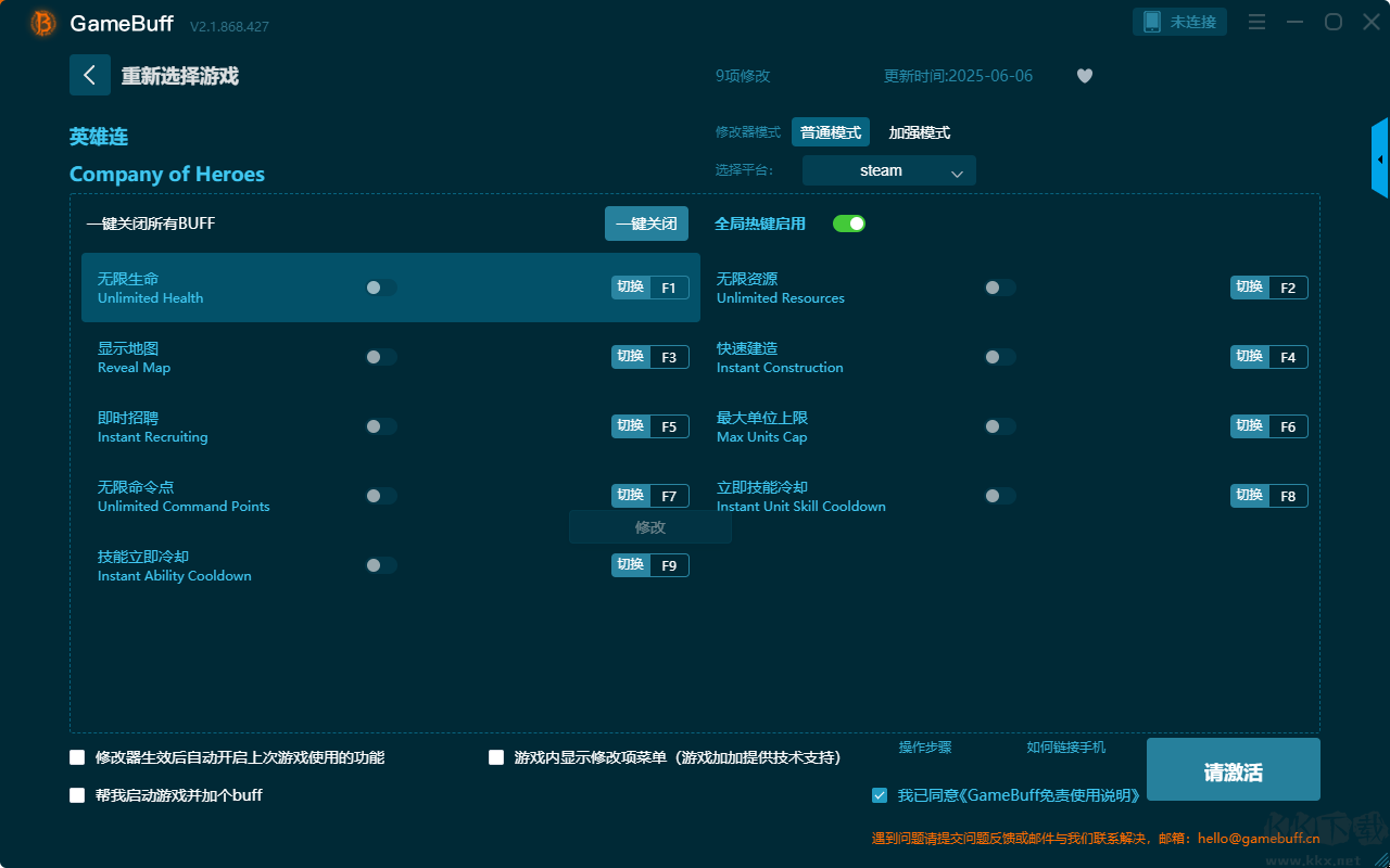 英雄連九項修改器最新版