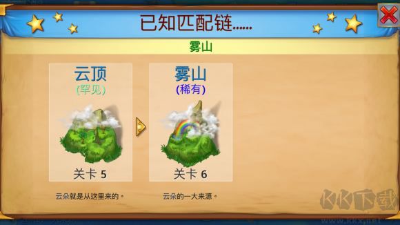 合成龍（Merge Dragons）