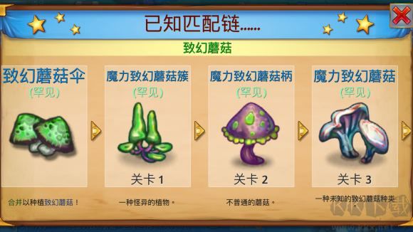 合成龍（Merge Dragons）