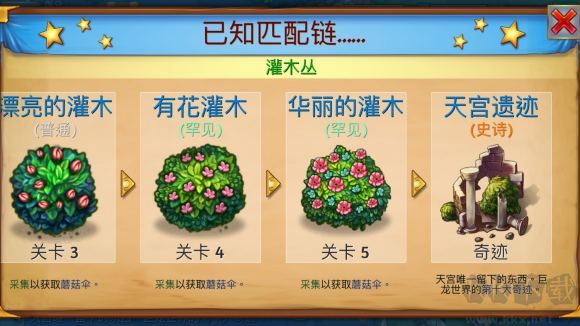 合成龍（Merge Dragons）