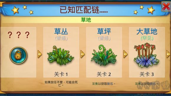 合成龍（Merge Dragons）