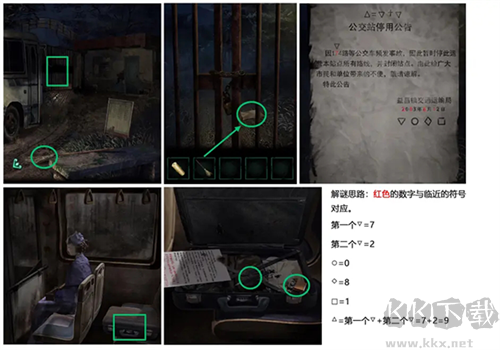 紙嫁衣4紅絲纏最新版