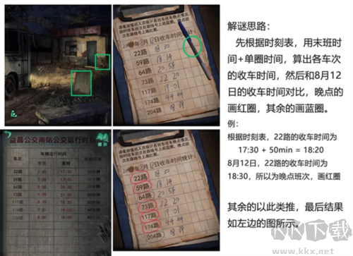 紙嫁衣4紅絲纏最新版