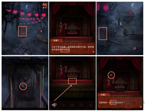 紙嫁衣4紅絲纏最新版