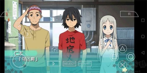 未聞花名情懷移植版