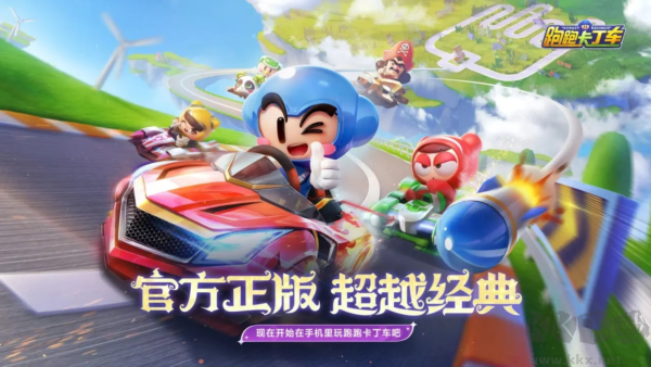 跑跑卡丁車(KartRider Rush)