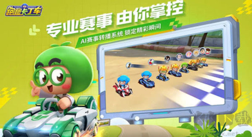 跑跑卡丁車(KartRider Rush)