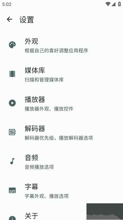 Next Player客戶端