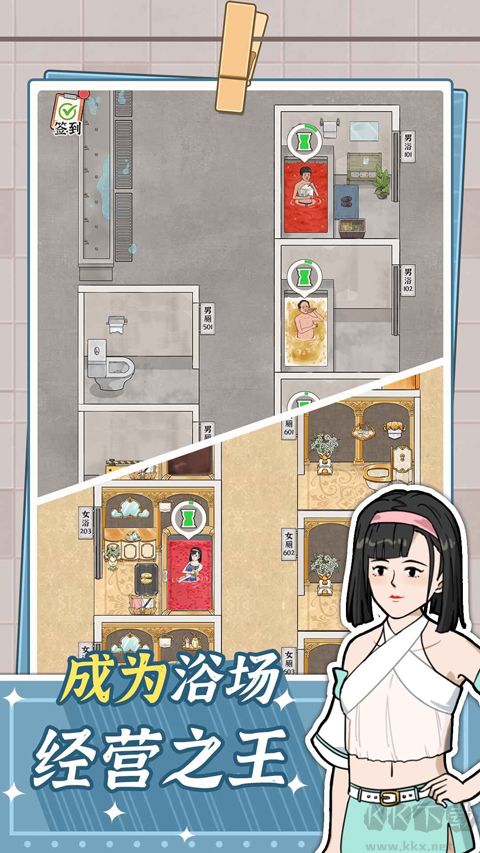 浴場(chǎng)之王