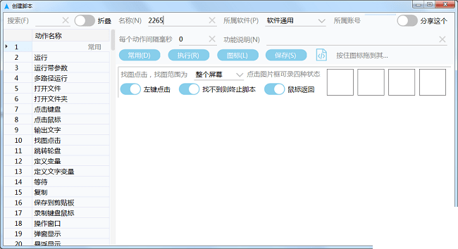 mouseplus設(shè)置教程