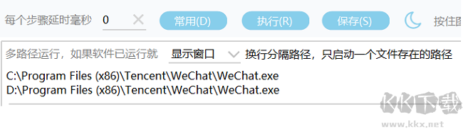 mouseplus設(shè)置教程