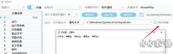 mouseplus設(shè)置教程