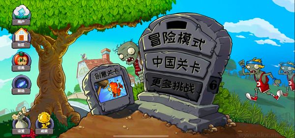 植物大戰(zhàn)僵尸（PvZ Ultimate）