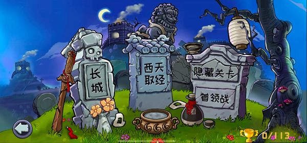 植物大戰(zhàn)僵尸（PvZ Ultimate）